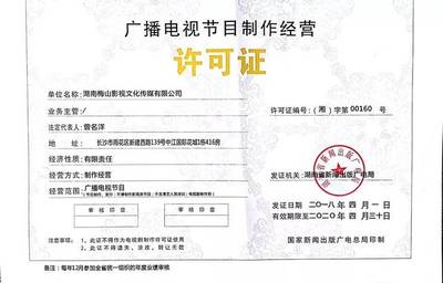 新化文化執(zhí)法在行動 2018凈網(wǎng)專項行動，嚴厲打擊掃黃打非與規(guī)范廣播電視節(jié)目制作經(jīng)營